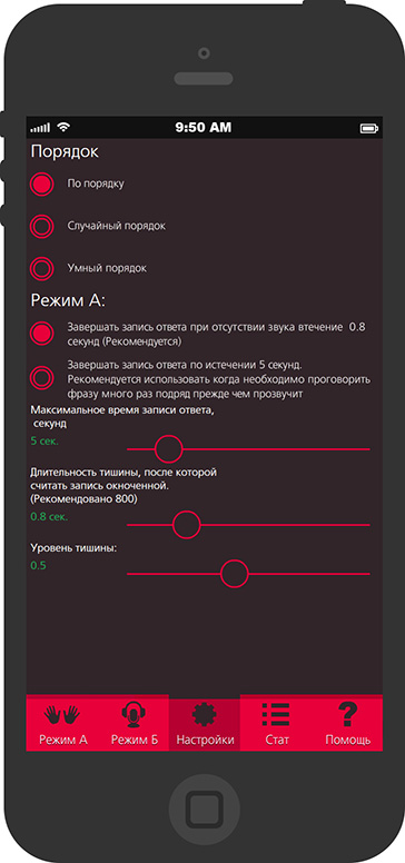 Кросплатформний застосунок для вивчення англійської мови